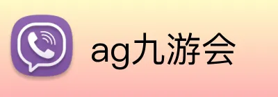 ag九游会 Logo